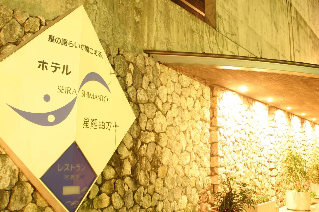 Hotel Seira Shimanto Симанто Экстерьер фото